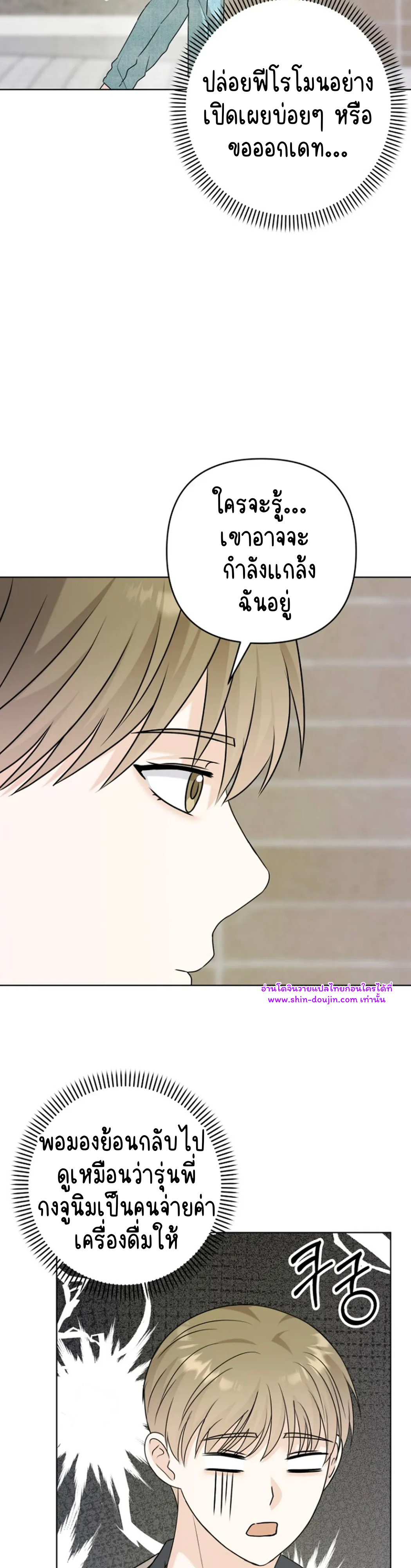 Princess-nim Please Take My Misfortune Away EP 9